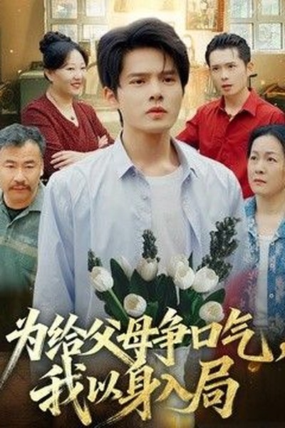 光之翼 动漫 2026